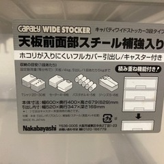 3段衣装ケースの画像