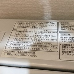 【3月中に取りに来れる方のみ】洗濯機の画像