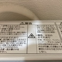 【3月中に取りに来れる方のみ】洗濯機の画像