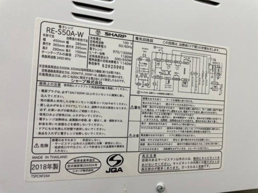 電子レンジ　洗濯機　2018年製