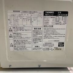 TWINBIRD 電子レンジの画像