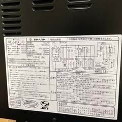 電子レンジ SHARP 2016年製の画像