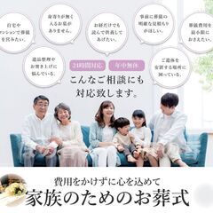 札幌市内格安葬儀プランのご案内