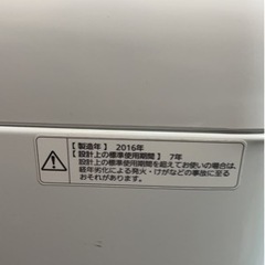 決まりました　Panasonic 洗濯機の画像