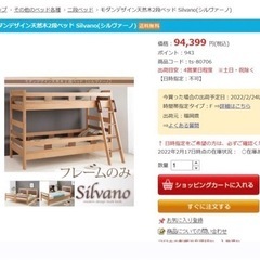 木製2段ベッド　お譲りします