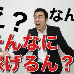 僕は週2回働いて月収25万円 稼げるという選択をしましたの画像