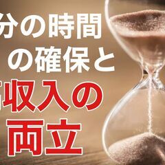 僕は週2回働いて月収25万円 稼げるという選択をしましたの画像