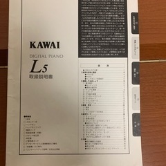 【決まりました】電子ピアノの画像