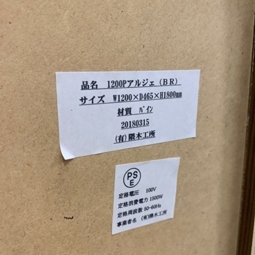 ⭐️オシャレ⭐️隈木工所 Algies 3面レンジボード アルジェ 北欧モダン 大川家具