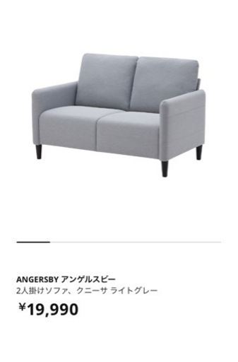 2人掛けソファー 売ります
