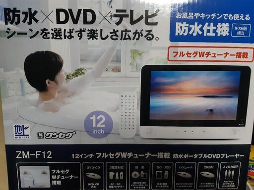 『引き取り決定』12インチ　テレビ