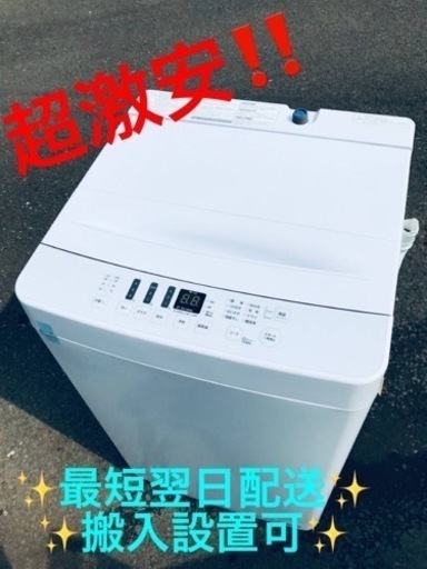 ET2225番⭐️Hisense 電気洗濯機⭐️2021年式