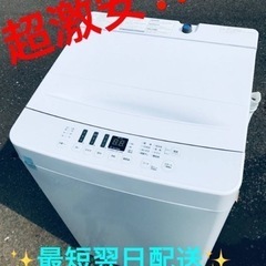 ET2225番⭐️Hisense 電気洗濯機⭐️2021年式