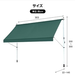日よけ シェード 交渉中