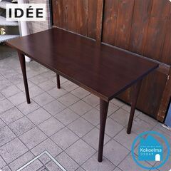 IDEE(イデー)で取り扱われていたパーソナルデスクです。北欧スタイルのコンパクトデスクは2人用のダイニングテーブルやお子様の学習机、在宅ワークのパソコンデスクにも♪CC121