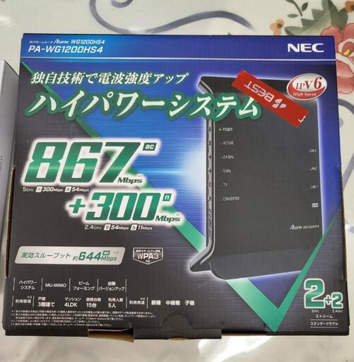新品　(NEC)WiFi無線ルーター