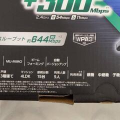 新品　(NEC)WiFi無線ルーターの画像