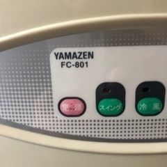 冷風機の画像
