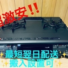 ET2240番⭐️リンナイガスコンロ⭐️