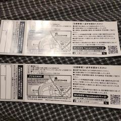 MUGEN挑む　ボクシングペアチケットの画像