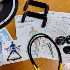 【０円　レッグマジックサークル】の画像