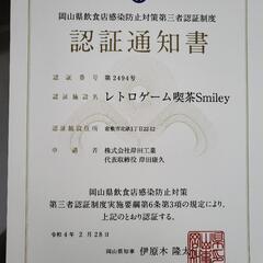 レトロゲーム喫茶☕🏠️smiley😀