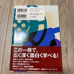 映画検定・公式テキストブックの画像