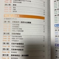 合格革命　行政書士スタートダッシュ2020年度版の画像