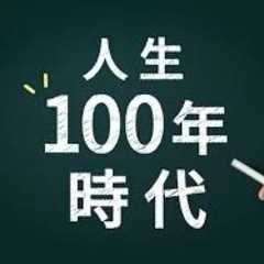 人生１００年時代〜これからをどう生きていきますか〜 - 新宿区