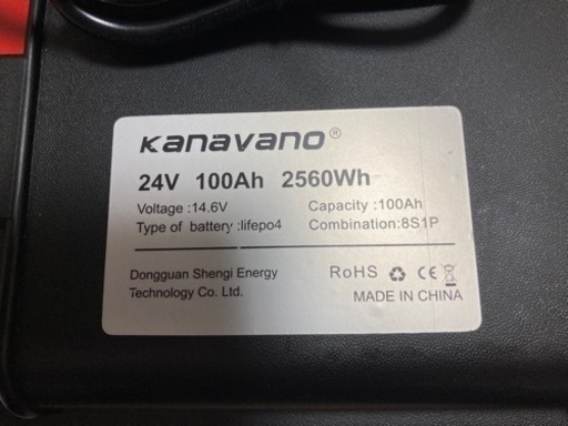 リン酸鉄リチウムイオンバッテリー　24V100Ah