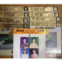 無料　②400曲以上！　レーザーカラオケ　9枚　400曲　以上　...