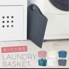 【畳める洗濯カゴ(ピンク)】※お譲り先決まりましたの画像