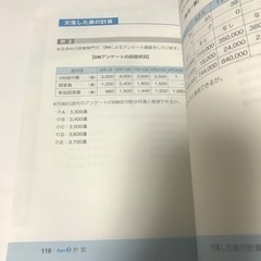 Webテスト 2022年度版1の画像