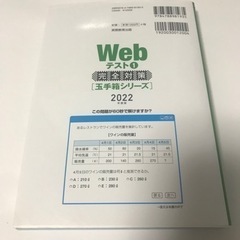 Webテスト 2022年度版1の画像