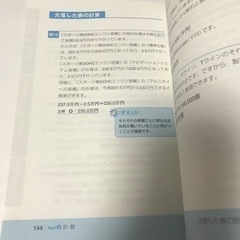 Webテスト 2022年度版1の画像