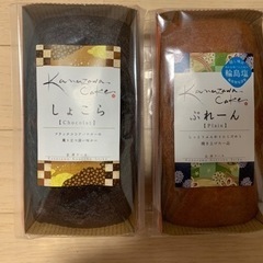 ※決まりました チョコ、プレーン 金澤ケーキ 