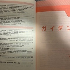 日本経済新聞出版　うかる！行政書士　総合問題集の画像