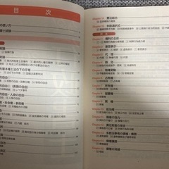 日本経済新聞出版　うかる！行政書士　総合問題集の画像