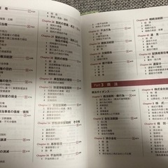 日本経済新聞出版　うかる！行政書士総合テキストの画像