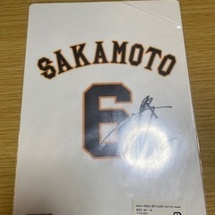 坂本勇人選手グッズ（2012)の画像