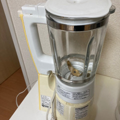 ミキサー 0円