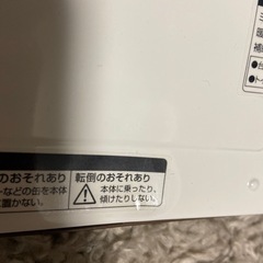 【保証書付き】ミニパネルヒーター 決まりました【取引限定】の画像