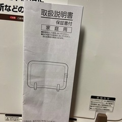 【保証書付き】ミニパネルヒーター 決まりました【取引限定】の画像
