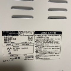 【保証書付き】ミニパネルヒーター 決まりました【取引限定】の画像