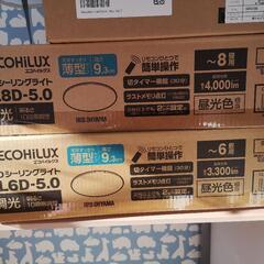 シーリング　新品(6畳決まりました、8畳取引可能です)