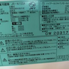 【無料】冷蔵庫の画像