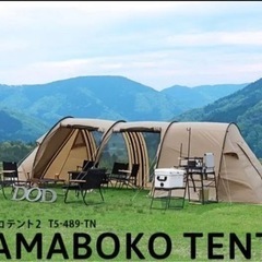 DODカマボコテント2 タンカラー　T5-489/-TN