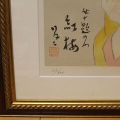 竹久夢二　復刻リトグラフ