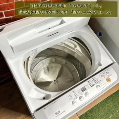【売約済みです🙇‍♂️】新生活ホワイトセット✨ 冷蔵庫/洗濯機⭕️ 配送＆設置無料🚛の画像