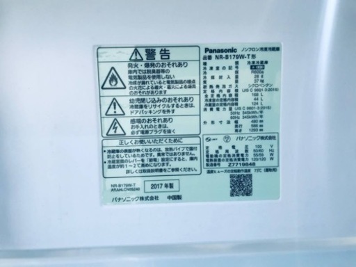 ✨2017年製✨2206番 Panasonic✨ノンフロン冷凍冷蔵庫✨NR-B179W-T‼️